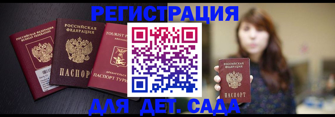 временная регистрация гарантия в Реутове