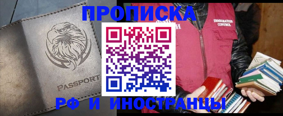временная регистрация адрес в Реутове
