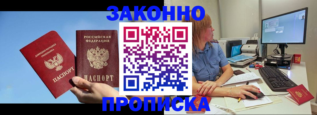 временная регистрация адрес в Реутове