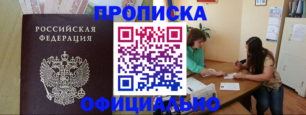 прописка иностранных граждан в Реутове