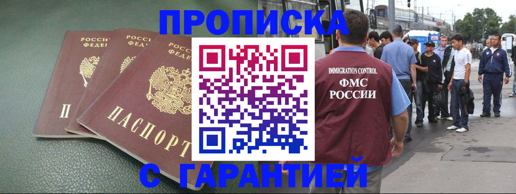 пропишу в квартире в Реутове